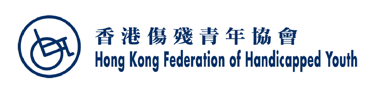 香港傷殘青年協會